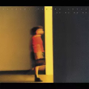 NATSUKI TAMURA / 田村夏樹 / KO KO KO KE / コココケ