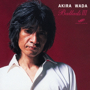 WADA AKIRA / 和田アキラ / Ballads 3 / バラード III