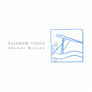 SHUHEI MIZUNO / 水野修平 / Rainbow Touch / レインボウ タッチ
