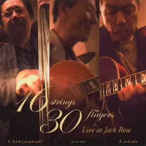 寺井豊,竹田一彦,上山崎初美 / 16 STRINGS 30 FINGERS LIVE AT JACK ROSE