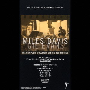 MILES DAVIS & GIL EVANS: THE COMPLETE COLUMBIA STUDIO REDORDINGS 