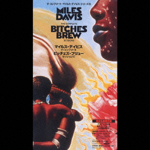 THE COMPLETE BITCHES BREW SESSIONS / ザ・コンプリート・ビッチェズ・ブリュー・セッションズ/MILES DAVIS/ マイルス・デイビス/完全生産限定盤｜JAZZ｜ディスクユニオン・オンラインショップ｜diskunion.net