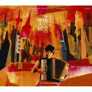 URI NAKAYAMA / 中山うり商品一覧｜JAZZ｜ディスクユニオン