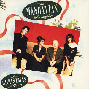 マンハッタン・トランスファー           / THE CHRISTMAS ALBUM / ザ・クリスマス・アルバム