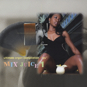 V.A. / オムニバス / ultimate organ compilation 'pu' MIX JUICE 1 / ultimate organ compilation “pu” MIX JUICE 1