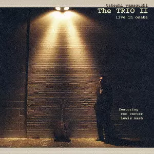山口武 / The TRIO II  featuring ron carter & lewis nash / The TRIO II フィーチャリング ロン・カーター&ルイス・ナッシュ