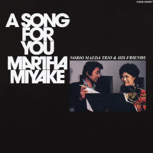 MARTHA MIYAKE / マーサ三宅 / A SONG FOR YOU / ア・ソング・フォー・ユー