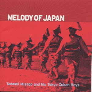 TOKYO CUBAN BOYS / 東京キューバンボーイズ / MELODY OF JAPAN / メロディ・オブ・ジャパン