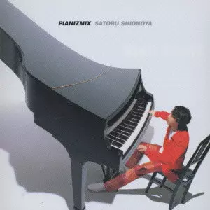 SATORU SHIONOYA / 塩谷哲 / Pianizmix / ピアニズミックス