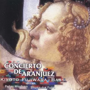 CONCIERTO DE ARANJUEZ / アランフェス協奏曲/KIYOTO FUJIWARA/藤原清