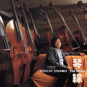 KOICHI OSAMU / 納浩一 / THE CHORD / 琴線“The Chord”