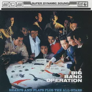 NOBUO HARA & SHARPS & FLATS / 原信夫とシャープス&フラッツ / BIG BAND OPERATION / ビッグ・バンド作戦