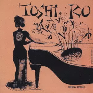 AMAZING TOSHIKO AKIYOSHI / アメイジング・トシコ・アキヨシ