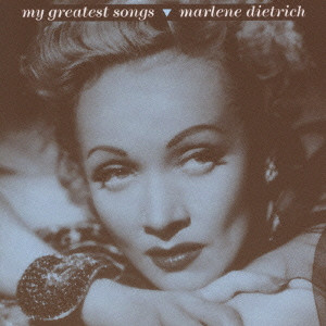MARLENE DIETRICH / マルレーネ・ディートリッヒ / MY GREATEST SONGS / ベスト・オブ・マレーネ・ディートリッヒ