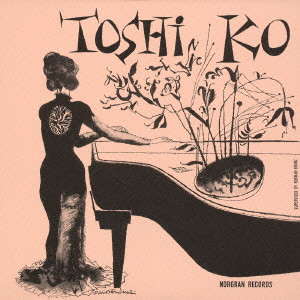 TOSHIKO AKIYOSHI / 秋吉敏子 / TOSHIKO' S PIANO / トシコズ・ピアノ