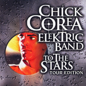 CHICK COREA ELEKTRIC BAND / チック・コリア・エレクトリック・バンド / TO THE STARS TOUR EDITION / トゥ・ザ・スターズ・ツアー・エディション