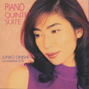 JUNKO ONISHI / 大西順子 / PIANO QUINTET SUITE / ピアノ・クインテット・スイート