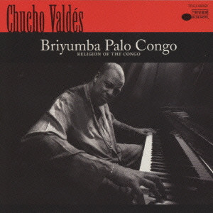 CHUCHO VALDES / チューチョ・バルデス / BRIYUMBA PALO CONGO / 最強のピアニスト