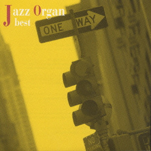 JAZZ ORGAN BEST / ジャズ・オルガン・ベスト《モダン・ジャズ