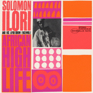 SOLOMON ILORI / ソロモン・イロリ / AFRICAN HIGH LIFE / アフリカン・ハイ・ライフ