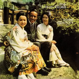 Tokyo Blues / トーキョー・ブルース/HORACE SILVER/ホレス・シルバー