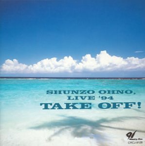 SHUNZO OHNO / 大野俊三 / ライヴ’94~テイク・オフ!
