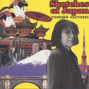 TOSHIKO AKIYOSHI / 秋吉敏子 / SKETCHES OF JAPAN / スケッチ・オブ・ジャパン