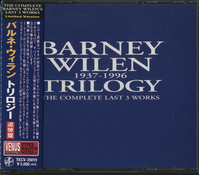 BARNEY WILEN / バルネ・ウィラン / バルネ・ウィラン/トリロジー