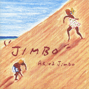 AKIRA JIMBO / 神保彰 / JIMBO / JIMBO