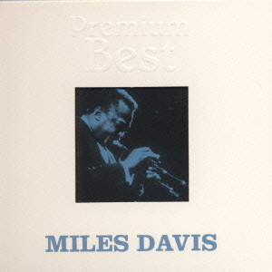 MILES DAVIS / マイルス・デイビス / Premium Best / プレミアム・ベスト