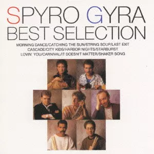 スパイロ・ジャイラ・ベスト・セレクション/SPYRO GYRA/スパイロ