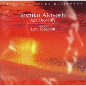 TOSHIKO AKIYOSHI / 秋吉敏子 / TRIBUTE TO DUKE ELLINGTON / トリビュート・トゥ・デューク・エリントン