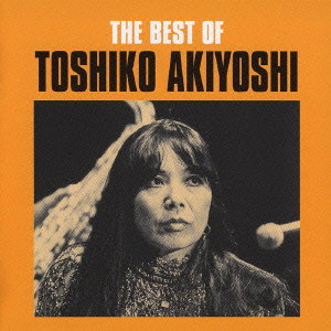 TOSHIKO AKIYOSHI / 秋吉敏子 / THE BEST OF TOSHIKO AKIYOSHI / ザ・ベスト・オブ・秋吉敏子