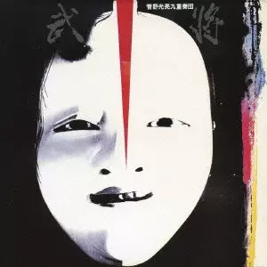 MITSUAKI KANNO / 菅野光亮商品一覧｜JAZZ｜ディスクユニオン
