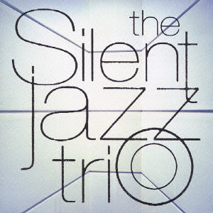 SILENT JAZZ TRIO / サイレント・ジャズ・トリオ / THE SILENT JAZZ TRIO / ザ・サイレント・ジャズ・トリオ