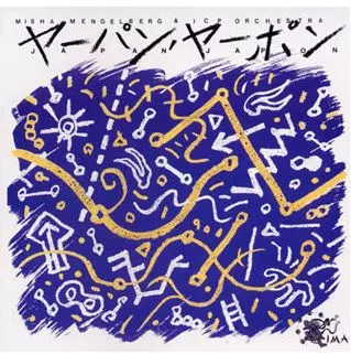 【中古】 Misha Mengelberg ミシャメンゲルベルグ / Solohybrid 楽天市場】ミシャ メンゲルベルクの通販