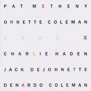 パット・メセニー&オーネット・コールマン/ソングX/PAT METHENY GROUP