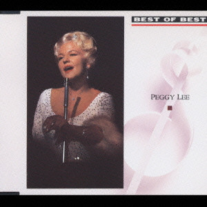 ペギー・リー/ベスト・オブ・ベスト/PEGGY LEE/ペギー・リー｜JAZZ