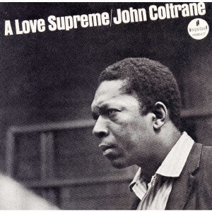 John Coltrane　A Love Supreme(至上の愛)