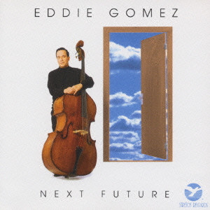EDDIE GOMEZ / エディ・ゴメス / NEXT FUTURE / ネクスト・フューチャー