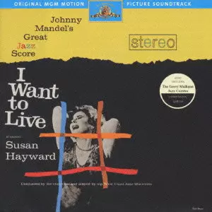 I WANT TO LIVE! SOUNDTRACK / 私は死にたくない オリジナル I WANT TO LIVE! SOUNDTRACK / 私は死にたくない オリジナル