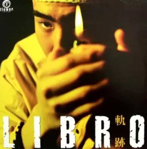 LIBRO 軌跡 CD レア　日本語ラップ　リブロ 軌跡/LIBRO/リブロ｜HIPHOP/R&B｜ディスクユニオン・オンライン