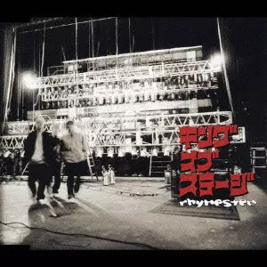RHYMESTER / KING OF STAGE / キング・オブ・ステージ