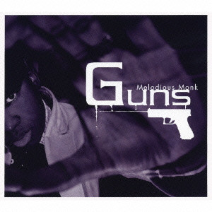 メロディアス・モンク / GUNS / Guns