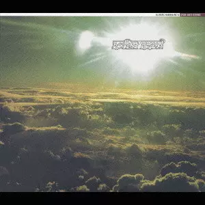 ブッダの休日/BUDDHA BRAND aka ILLMATIC BUDDHA MC'S/BUDDHA