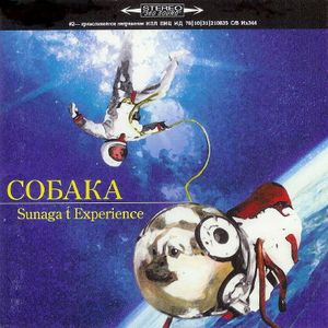SUNAGA T EXPERIENCE / スナガ・ティー・エクスペリエンス / CROUKA..