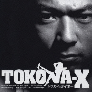 TOKONA-X / トコナX / TOKAITEIO / トウカイ×テイオー -2004 DEF JAM JAPAN- 