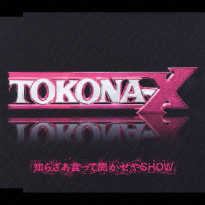 TOKONA-X / トコナX / 知らざあ言って聞かせやSHOW