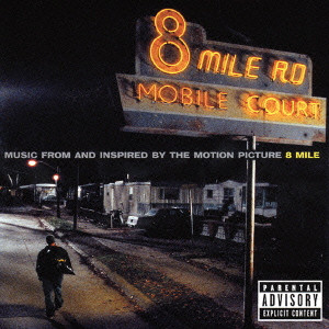 EMINEM / エミネム / MUSIC FROM AND INSPIRED BY THE MOTION PICTURE 8 MILE / 「8マイル」~ミュージック・フロム・アンド・インスパイアード・バイ・ザ・モーション・ピクチャー