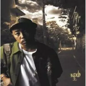 Kダブシャイン(ex.K DUB SHINE) / 理由